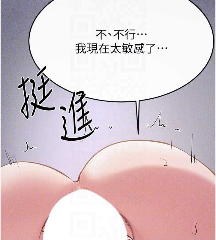 《繼母與繼姐》漫画 第88話-黑暗令感官更加敏感