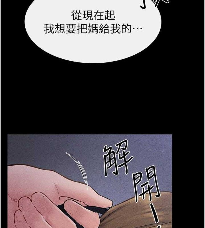 《繼母與繼姐》漫画 第88話-黑暗令感官更加敏感