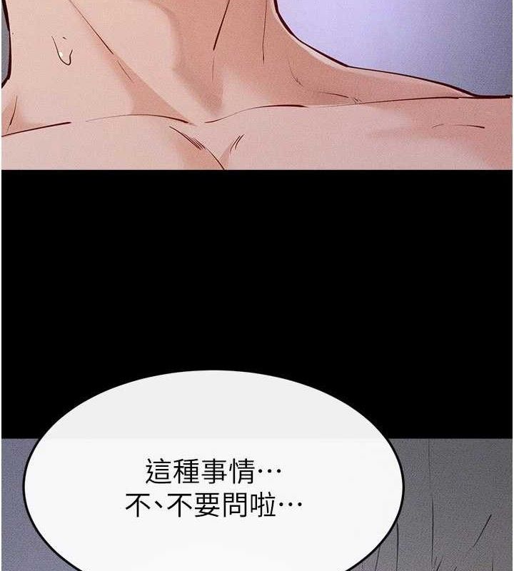 《繼母與繼姐》漫画 第88話-黑暗令感官更加敏感