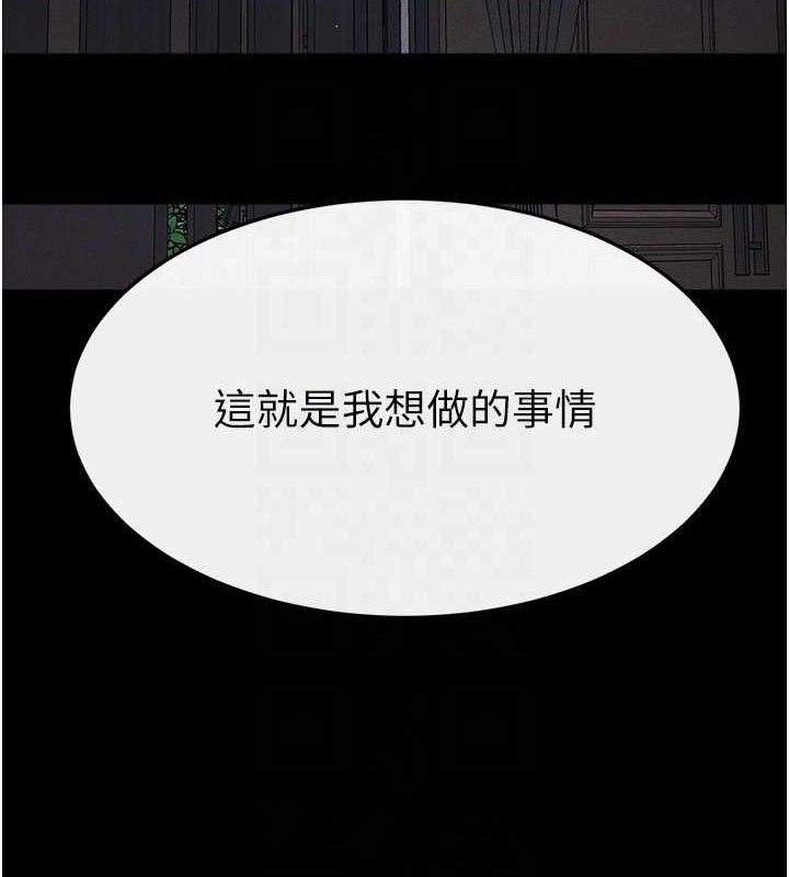 《繼母與繼姐》漫画 第88話-黑暗令感官更加敏感