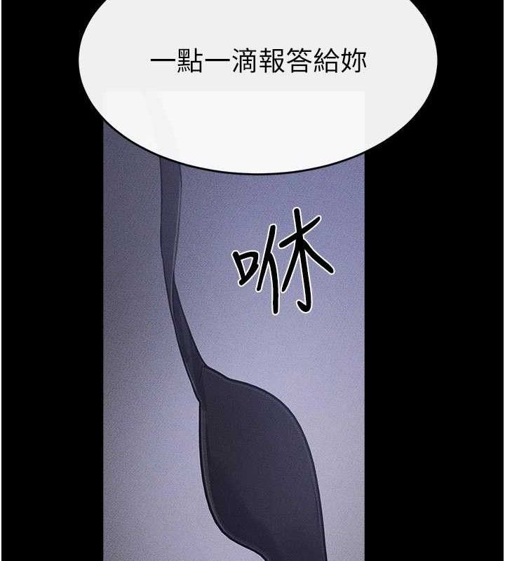 《繼母與繼姐》漫画 第88話-黑暗令感官更加敏感