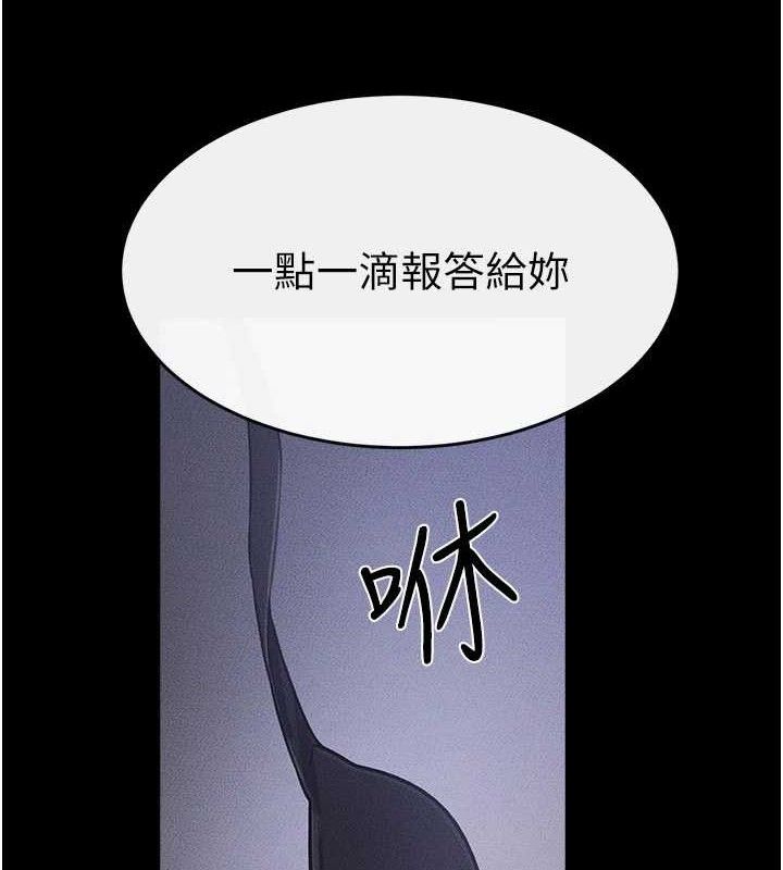《繼母與繼姐》漫画 第89話-被需要的感覺真好