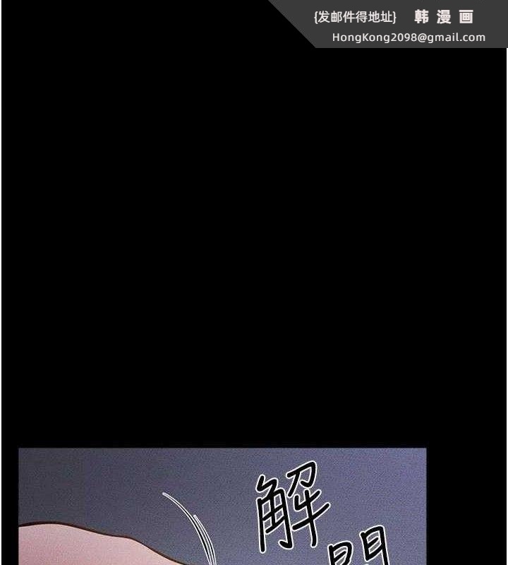 《繼母與繼姐》漫画 第89話-被需要的感覺真好