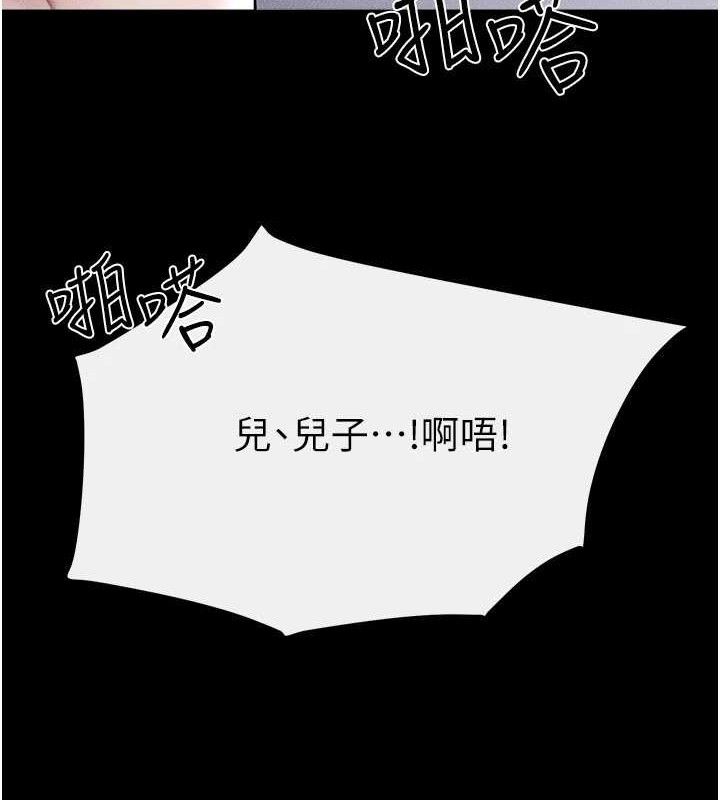 《繼母與繼姐》漫画 第89話-被需要的感覺真好