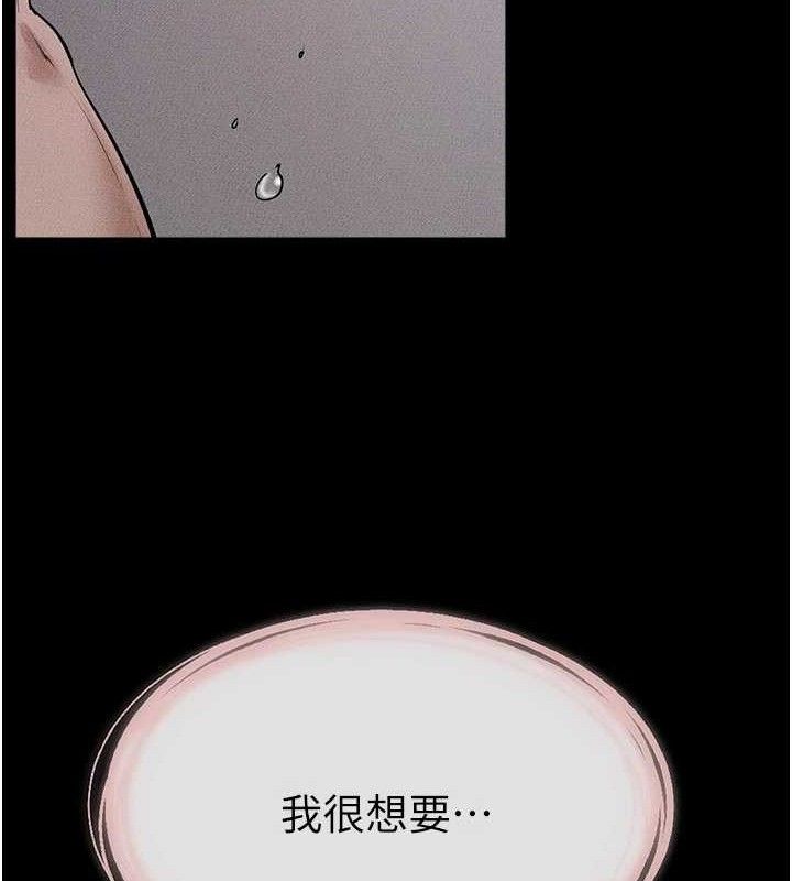 《繼母與繼姐》漫画 第89話-被需要的感覺真好