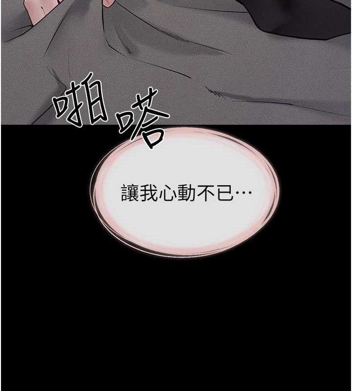 《繼母與繼姐》漫画 第89話-被需要的感覺真好