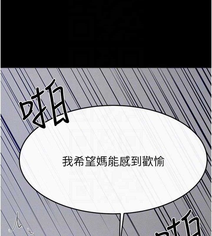《繼母與繼姐》漫画 第89話-被需要的感覺真好