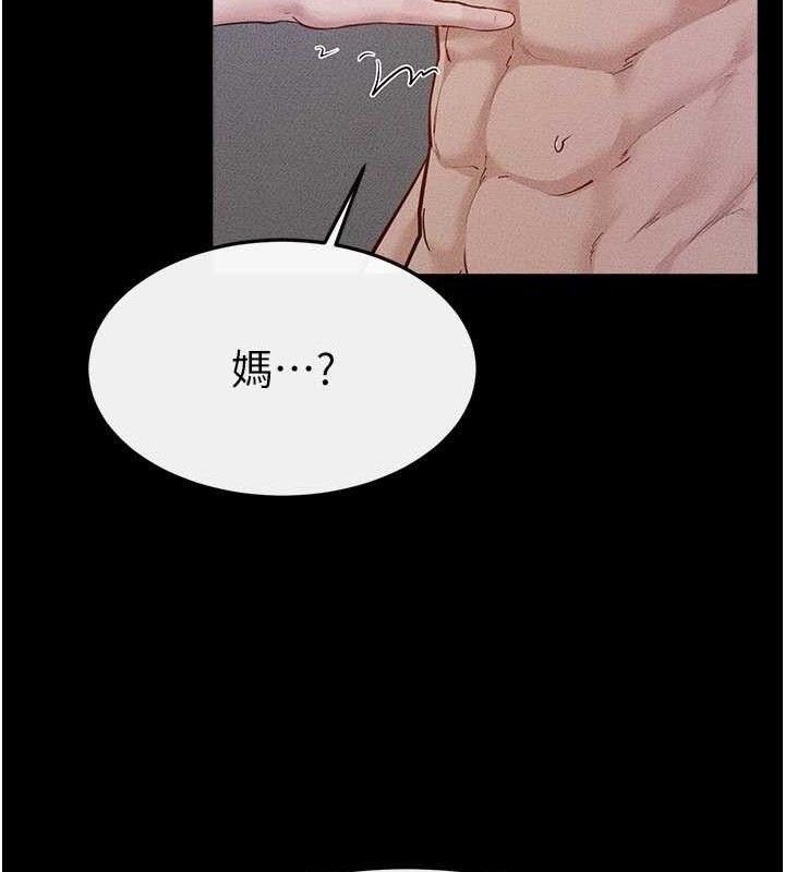 《繼母與繼姐》漫画 第89話-被需要的感覺真好