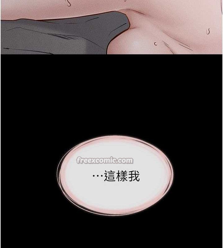 《繼母與繼姐》漫画 第89話-被需要的感覺真好