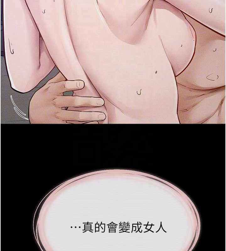 《繼母與繼姐》漫画 第89話-被需要的感覺真好