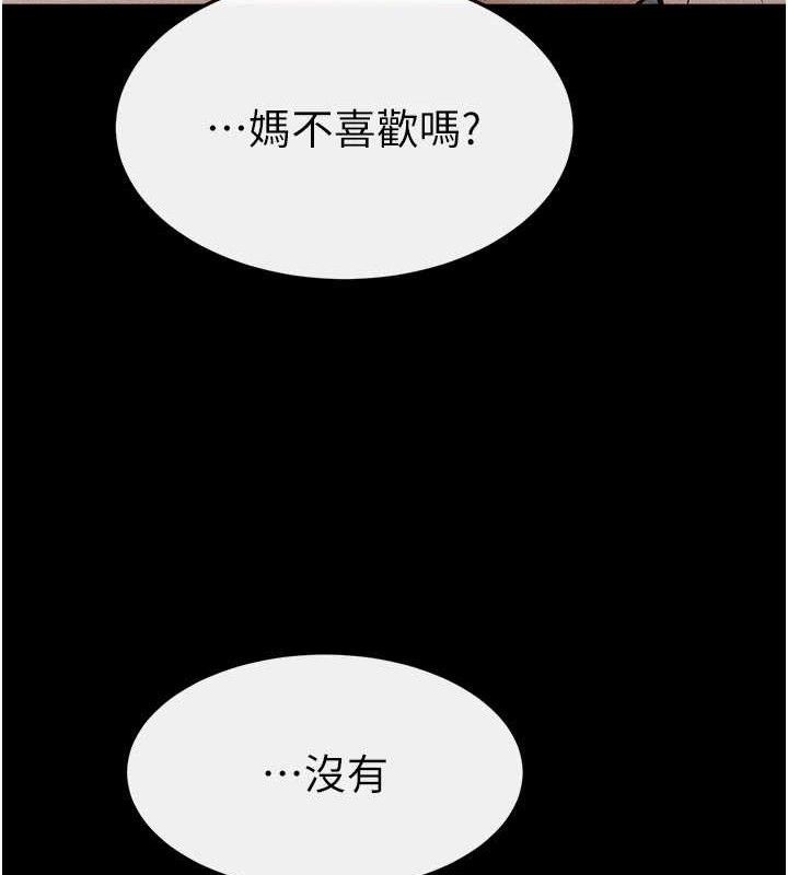 《繼母與繼姐》漫画 第89話-被需要的感覺真好