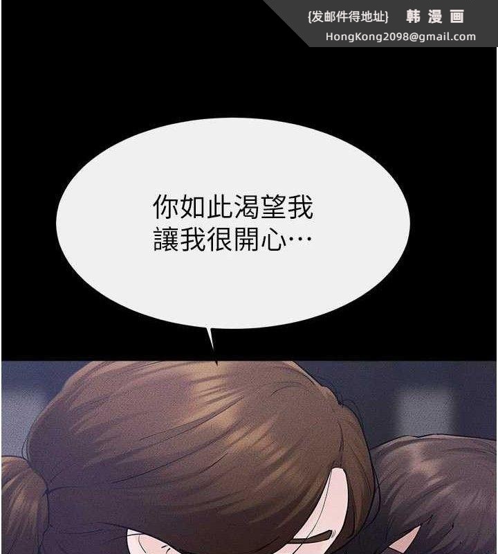 《繼母與繼姐》漫画 第89話-被需要的感覺真好