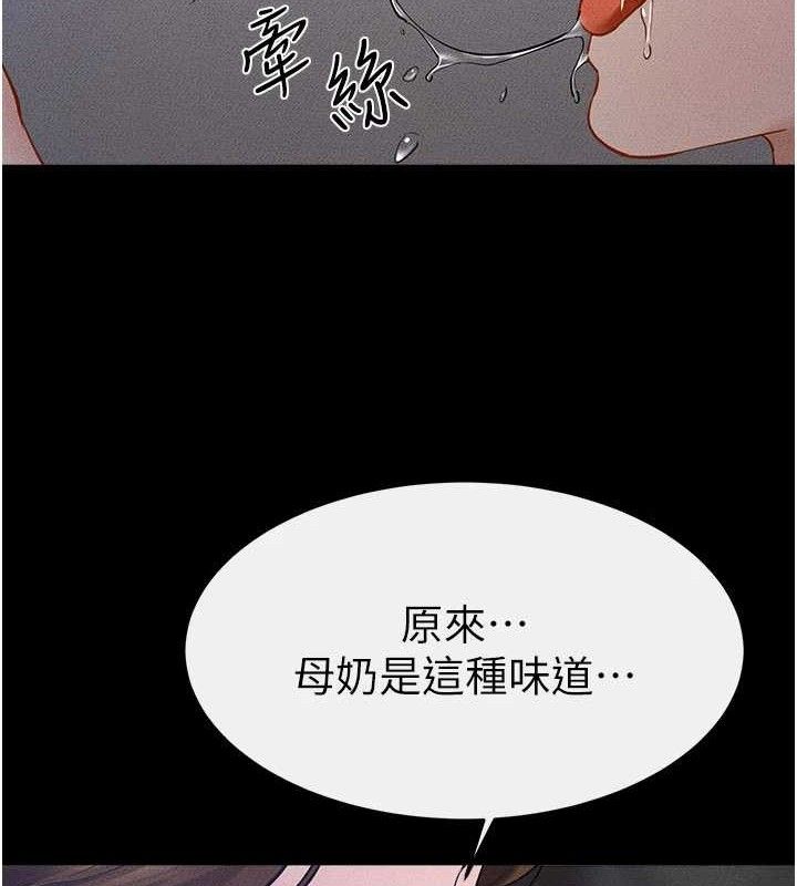 《繼母與繼姐》漫画 第89話-被需要的感覺真好