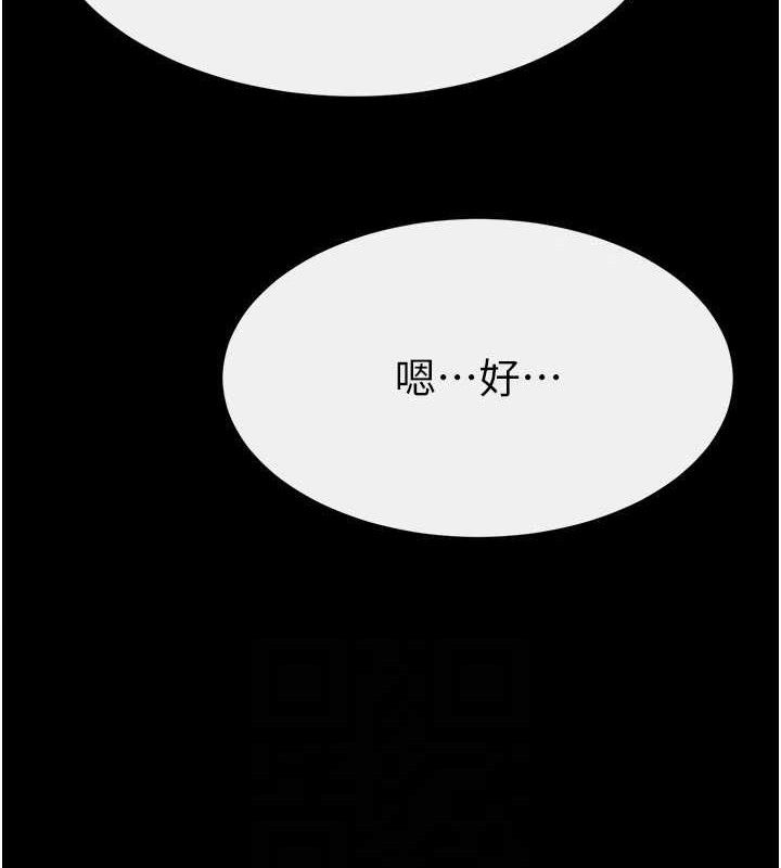《繼母與繼姐》漫画 第89話-被需要的感覺真好
