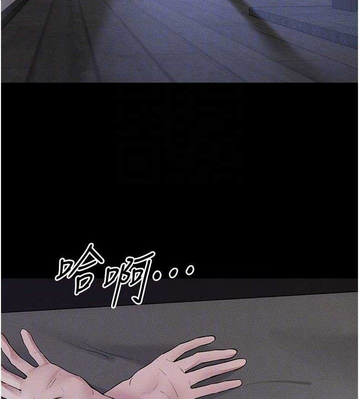 《繼母與繼姐》漫画 第89話-被需要的感覺真好