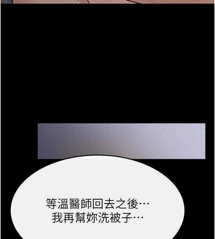 《繼母與繼姐》漫画 第89話-被需要的感覺真好