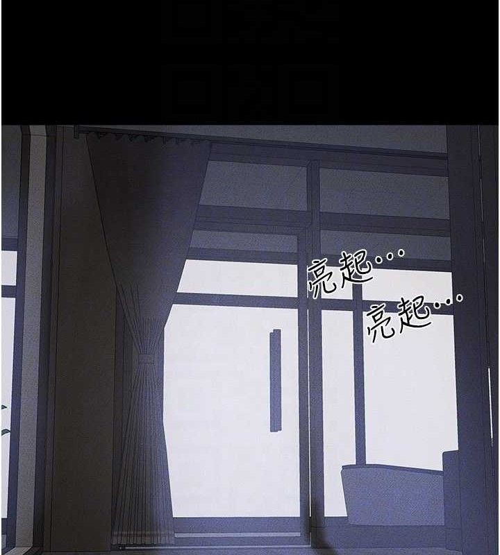 《繼母與繼姐》漫画 第89話-被需要的感覺真好