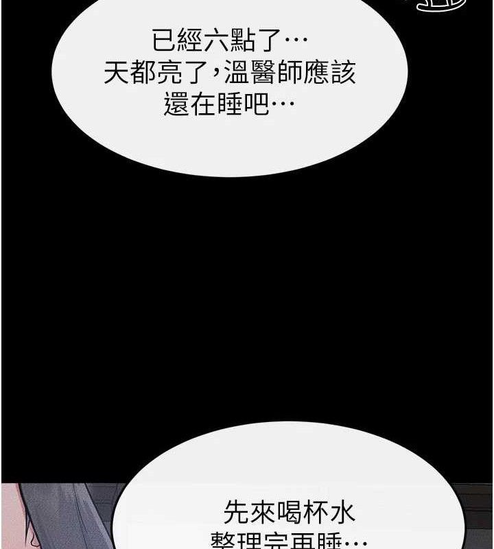 《繼母與繼姐》漫画 第89話-被需要的感覺真好