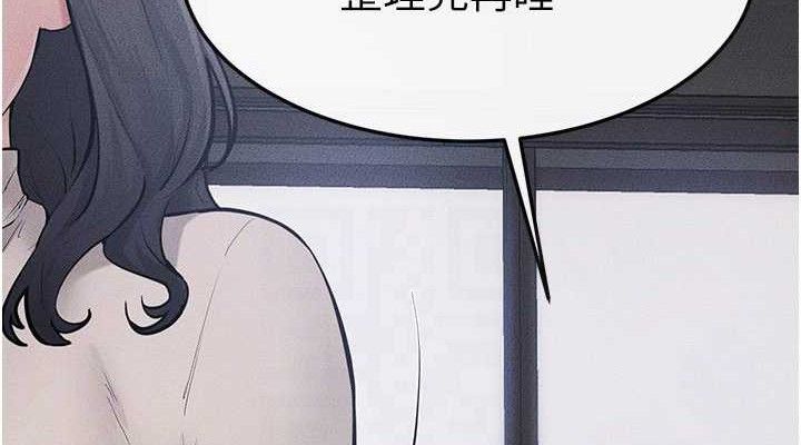 《繼母與繼姐》漫画 第89話-被需要的感覺真好