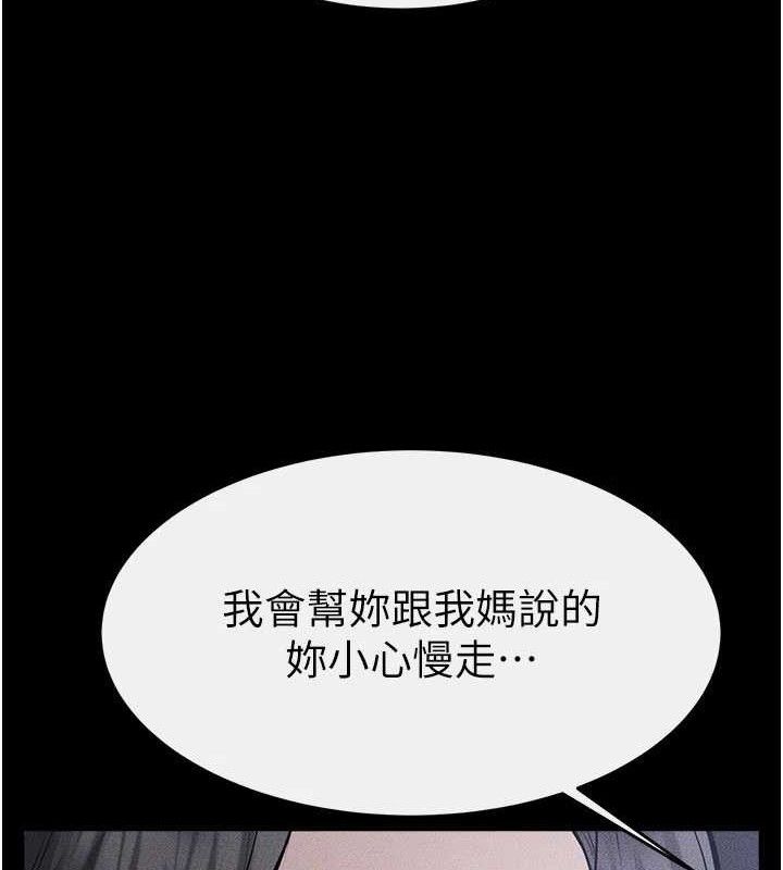 《繼母與繼姐》漫画 第89話-被需要的感覺真好