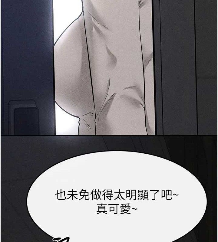 《繼母與繼姐》漫画 第89話-被需要的感覺真好