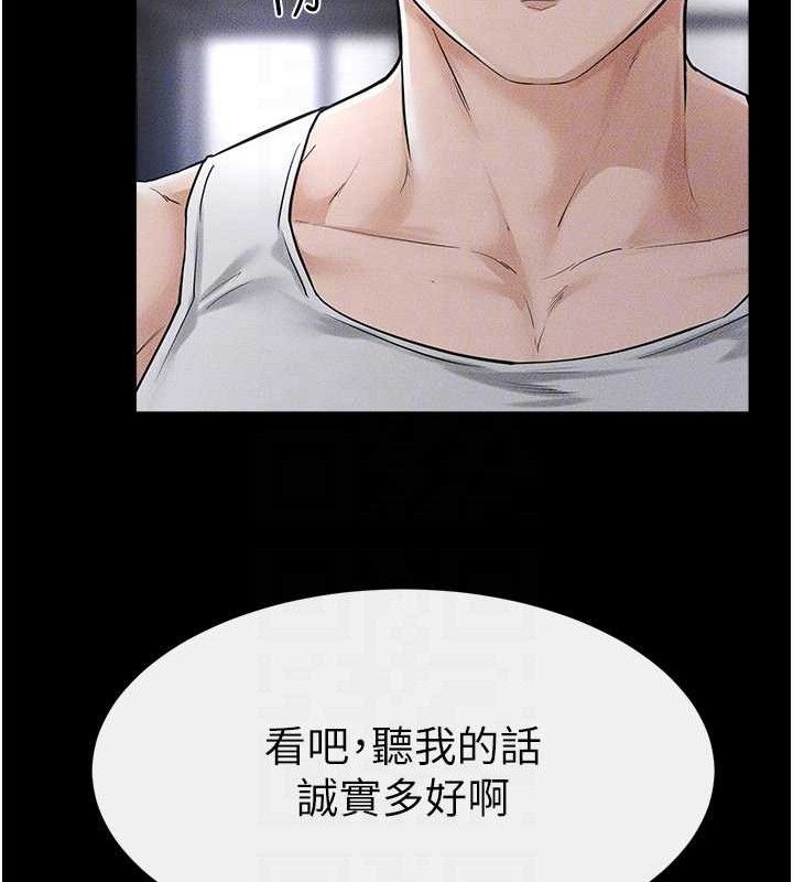 《繼母與繼姐》漫画 第89話-被需要的感覺真好