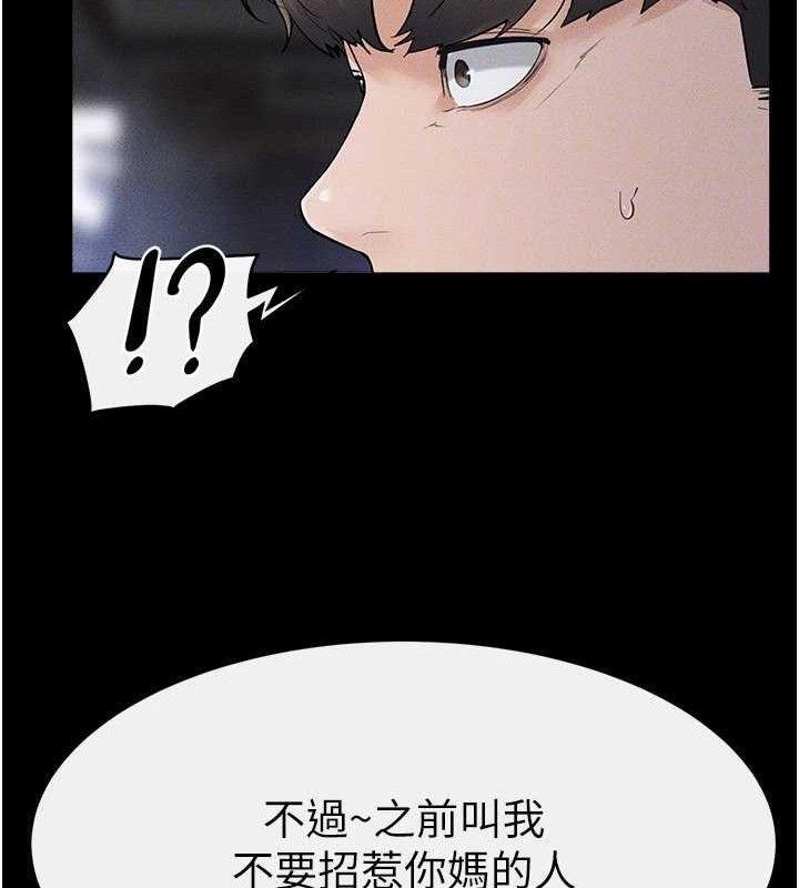 《繼母與繼姐》漫画 第89話-被需要的感覺真好