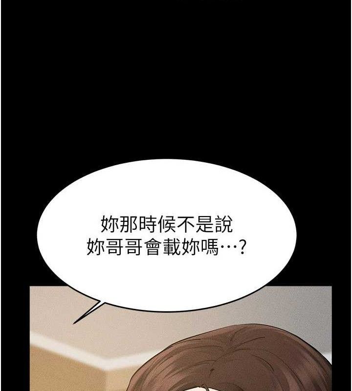 《繼母與繼姐》漫画 第89話-被需要的感覺真好