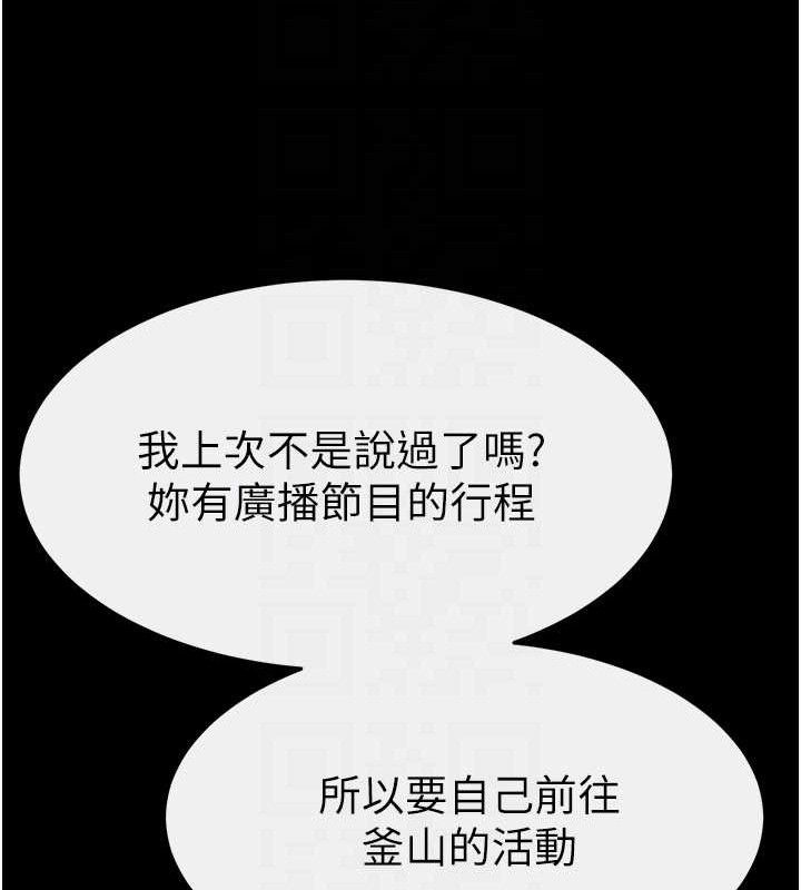 《繼母與繼姐》漫画 第89話-被需要的感覺真好