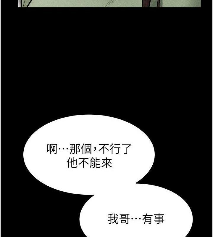 《繼母與繼姐》漫画 第89話-被需要的感覺真好