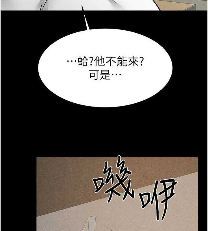 《繼母與繼姐》漫画 第89話-被需要的感覺真好