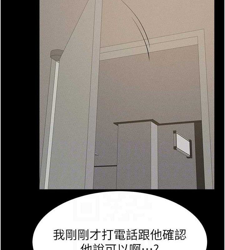 《繼母與繼姐》漫画 第89話-被需要的感覺真好