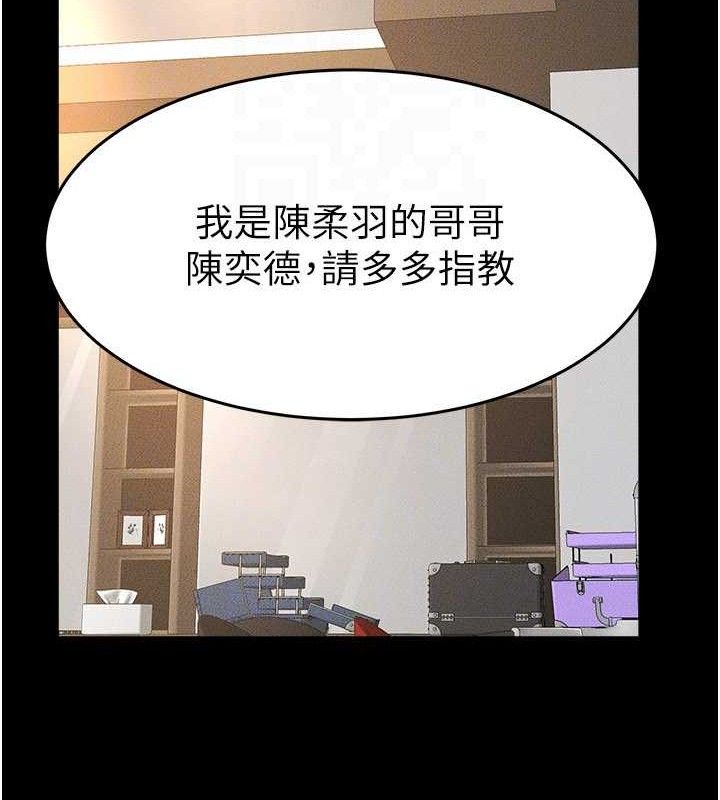 《繼母與繼姐》漫画 第89話-被需要的感覺真好