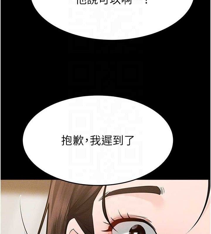 《繼母與繼姐》漫画 第89話-被需要的感覺真好