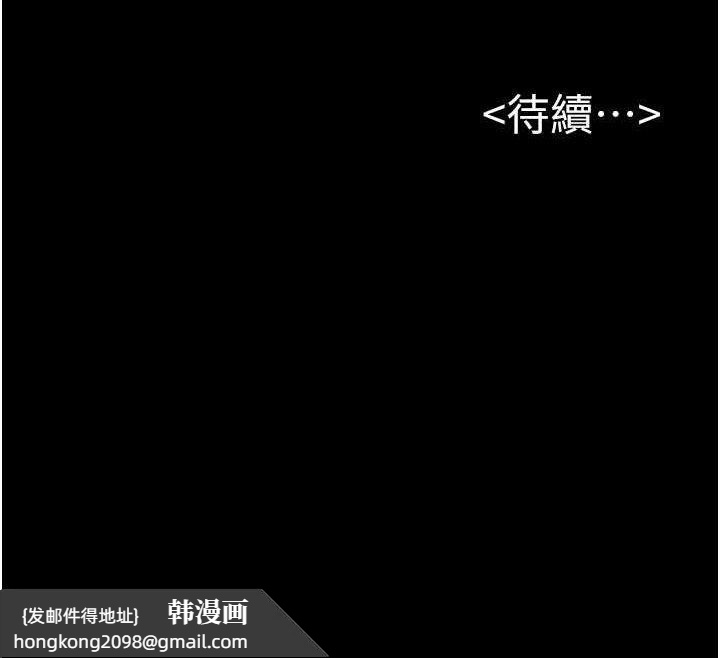 《繼母與繼姐》漫画 第89話-被需要的感覺真好