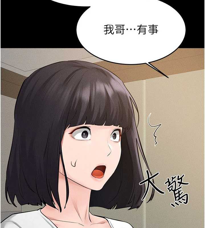 《繼母與繼姐》漫画 第90話-妹妹真心的請求