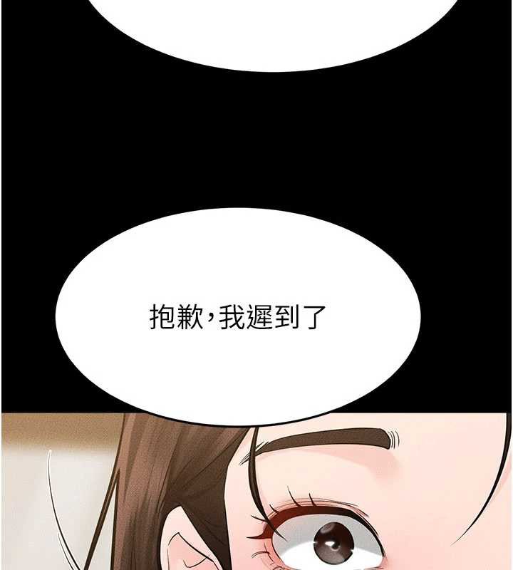 《繼母與繼姐》漫画 第90話-妹妹真心的請求