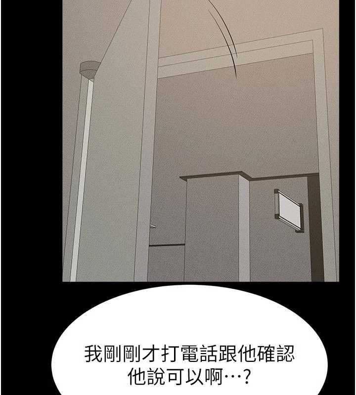 《繼母與繼姐》漫画 第90話-妹妹真心的請求