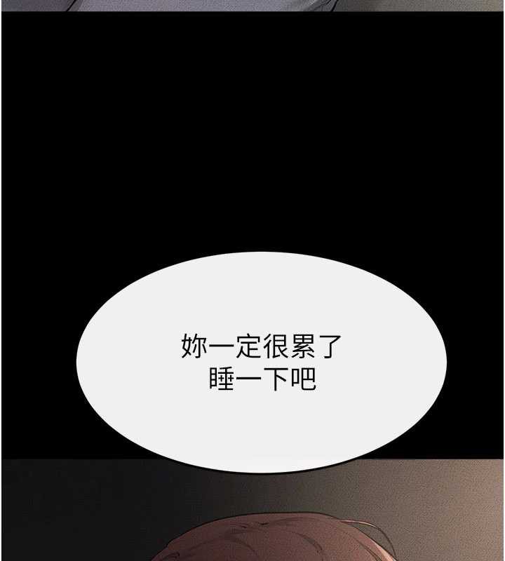 《繼母與繼姐》漫画 第90話-妹妹真心的請求