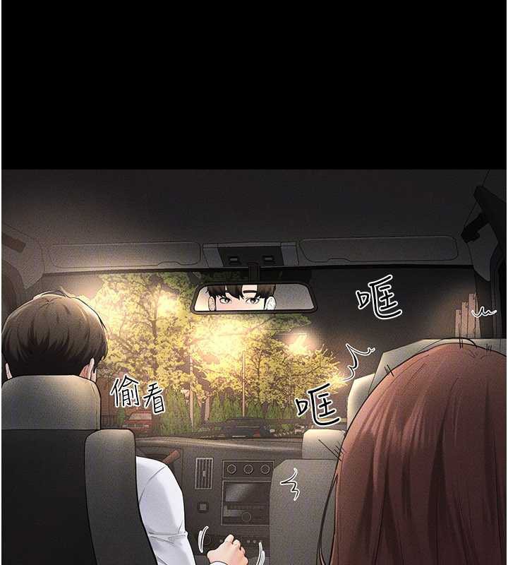 《繼母與繼姐》漫画 第90話-妹妹真心的請求