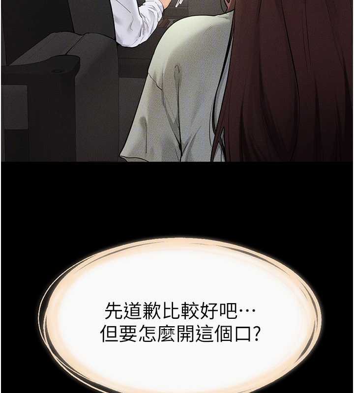 《繼母與繼姐》漫画 第90話-妹妹真心的請求