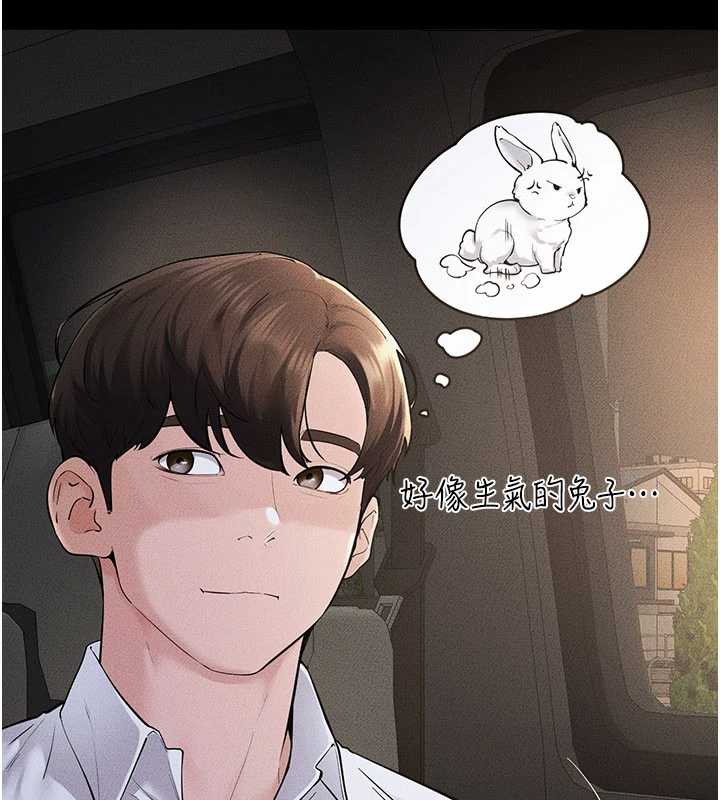 《繼母與繼姐》漫画 第90話-妹妹真心的請求