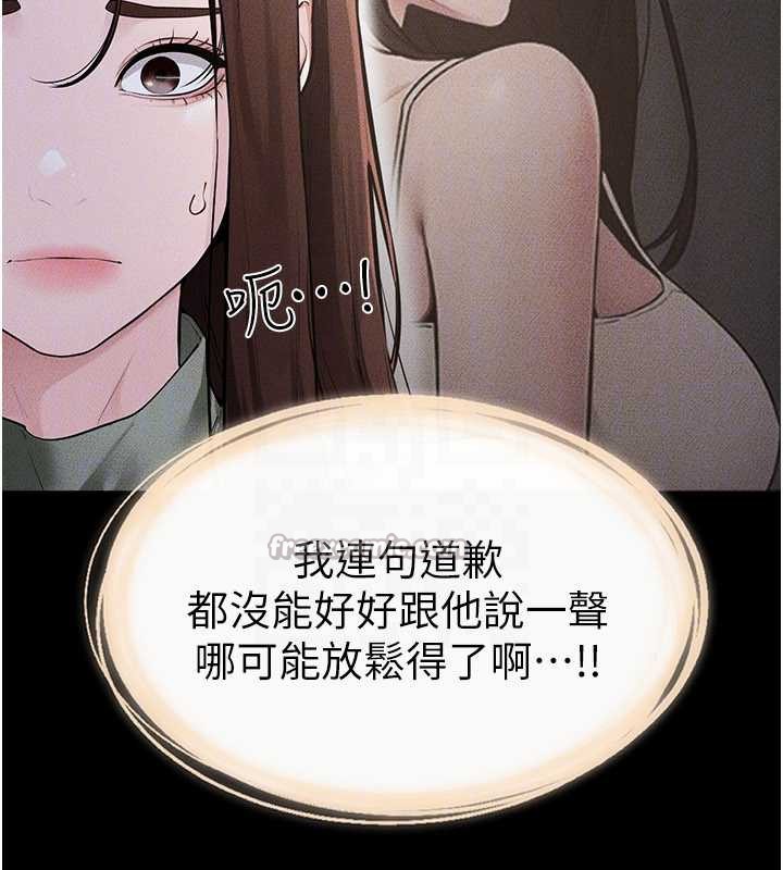 《繼母與繼姐》漫画 第90話-妹妹真心的請求