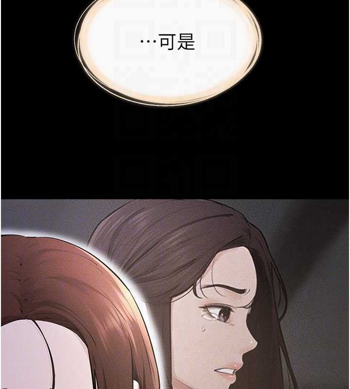 《繼母與繼姐》漫画 第90話-妹妹真心的請求