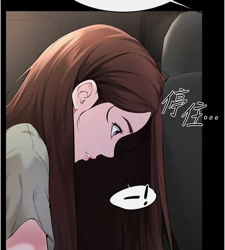 《繼母與繼姐》漫画 第90話-妹妹真心的請求