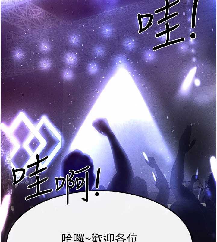 《繼母與繼姐》漫画 第90話-妹妹真心的請求