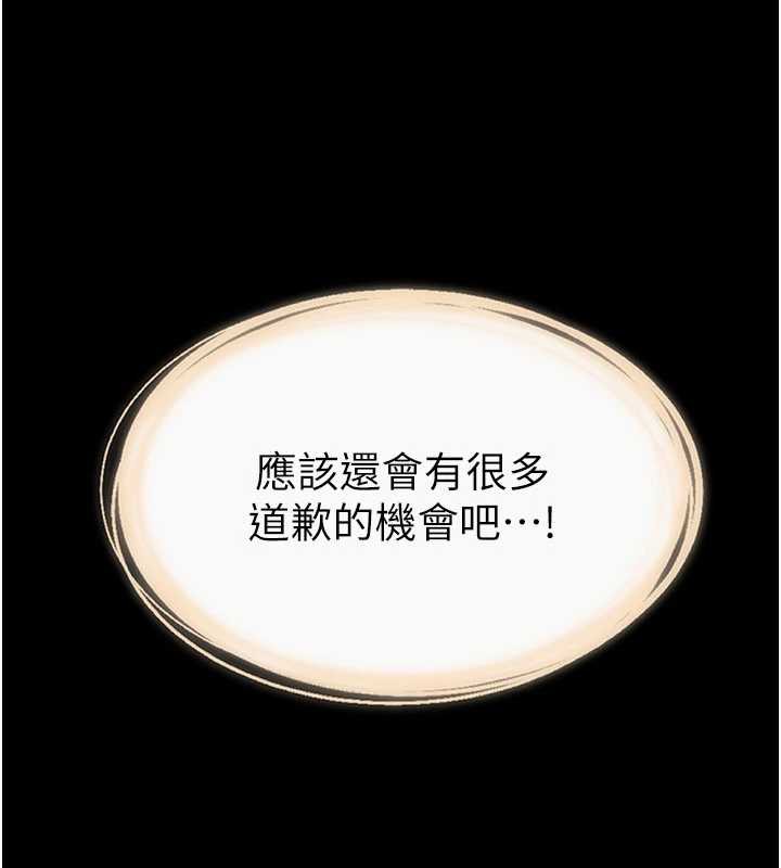 《繼母與繼姐》漫画 第90話-妹妹真心的請求