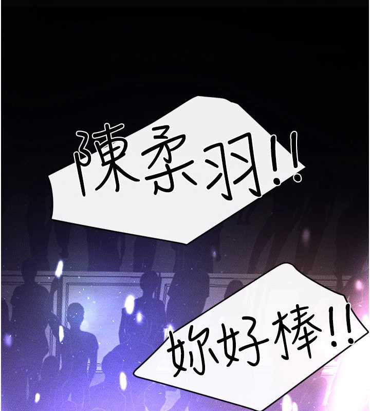 《繼母與繼姐》漫画 第90話-妹妹真心的請求