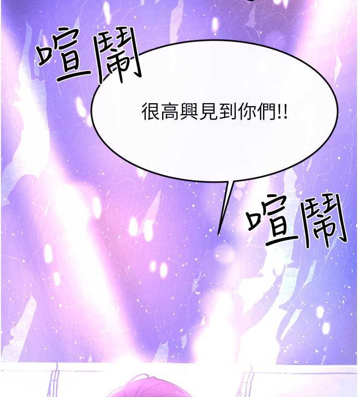 《繼母與繼姐》漫画 第90話-妹妹真心的請求