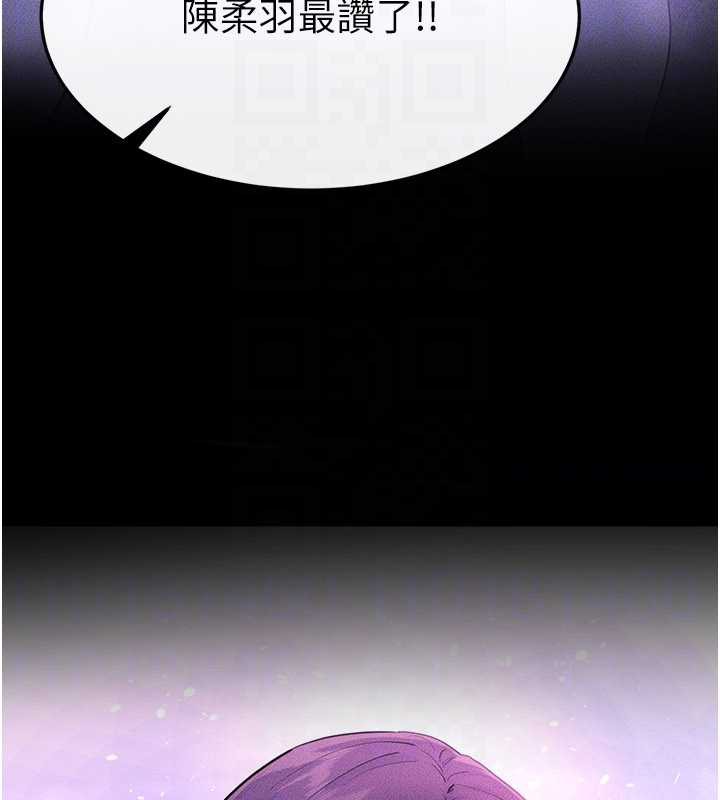 《繼母與繼姐》漫画 第90話-妹妹真心的請求